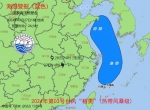 海浪蓝色警报：黄海东海将出现2.5到3.8米的大浪区