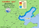 风暴潮蓝色警报：渤海湾和辽东湾沿海将现20到60厘米的风暴增水
